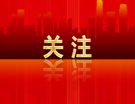 關于《中共四川省委關于深入推進新型工業化加快建設現代化產業體系的決定》的說明