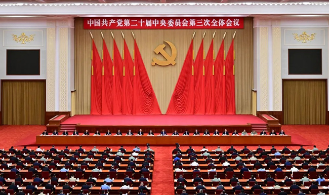 從三中全會公報讀懂新一輪改革戰略重點