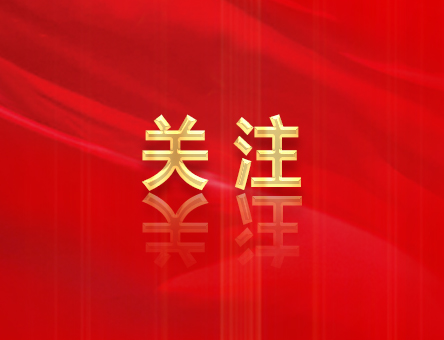 中共四川省委關于深入貫徹黨的二十屆三中全會精神 進一步全面深化改革奮力譜寫中國式現代化四川新篇章的決定