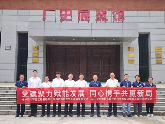 黨建標(biāo)準(zhǔn)化規(guī)范化提升行動丨黨建聚力賦能發(fā)展?同心攜手共贏新局