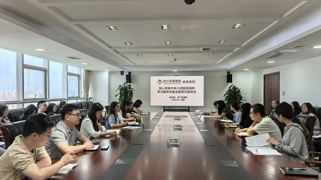 公司各部門、各黨支部召開深入貫徹中央八項規定精神學習教育專題會暨警示教育會