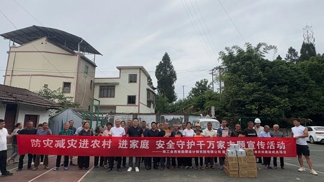 安全生產月丨防災減災宣傳進農村 筑牢群眾安全防線??