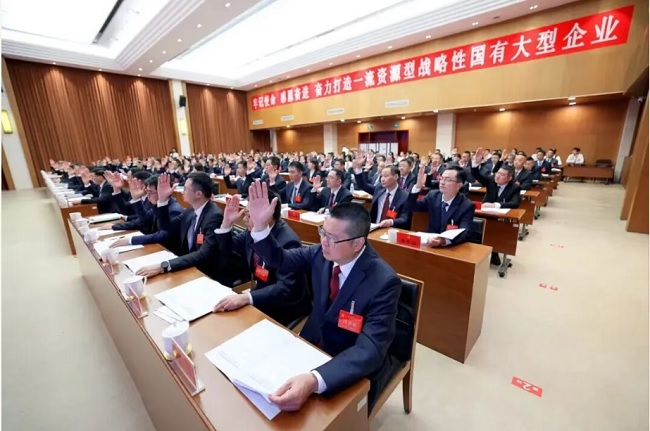 中國共產黨四川省自然資源投資集團有限責任公司第一次代表大會在蓉召開