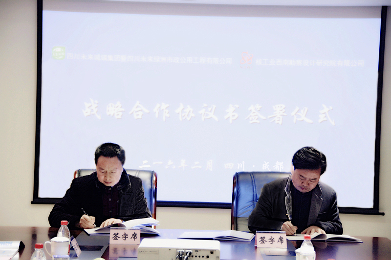 戰略協議_副本.jpg