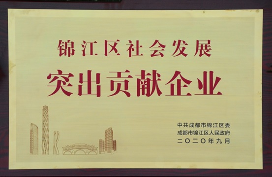 錦江區.jpg